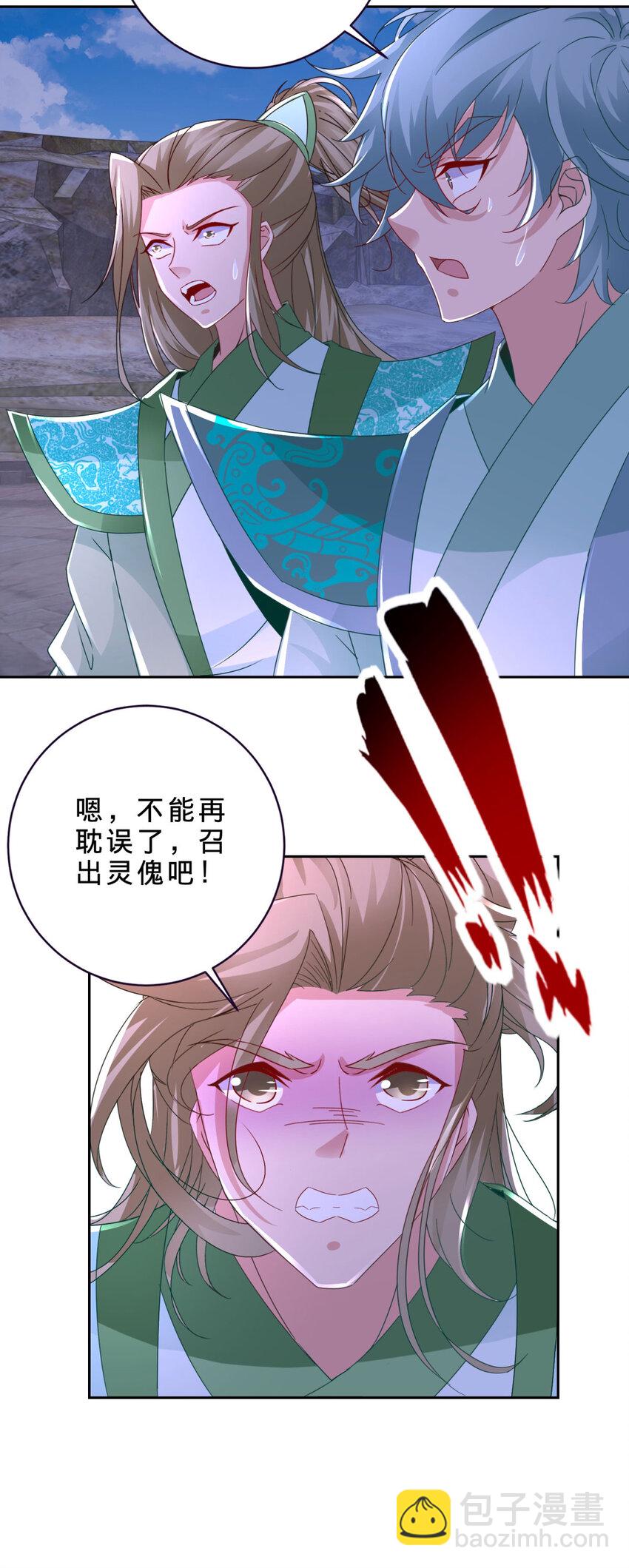 第335话 声波武学16