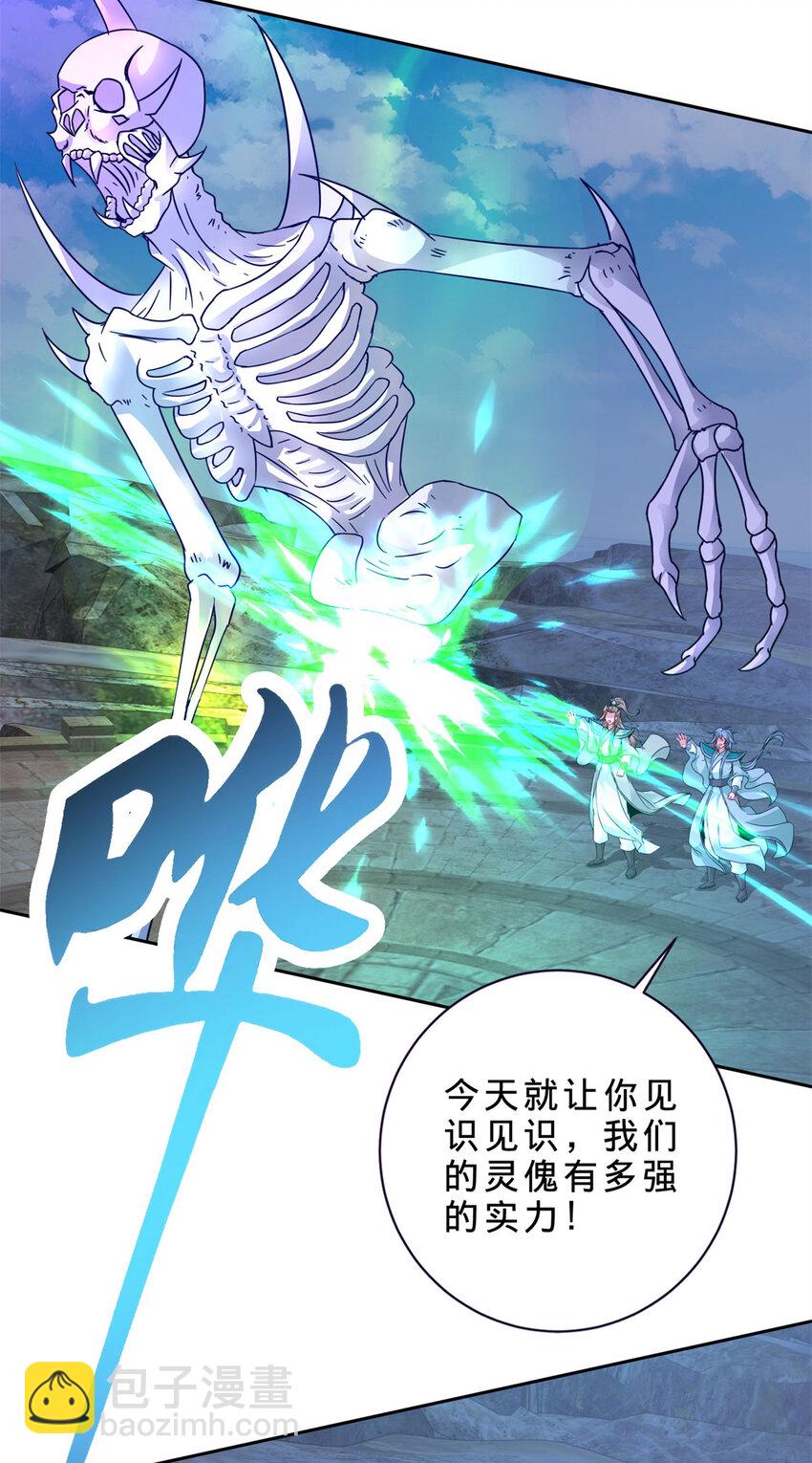 第335话 声波武学21