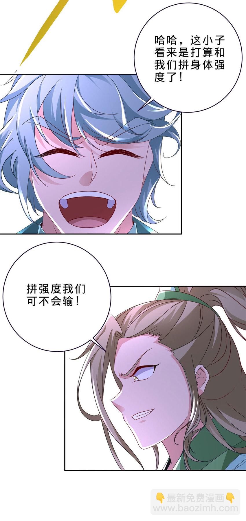 第335话 声波武学24