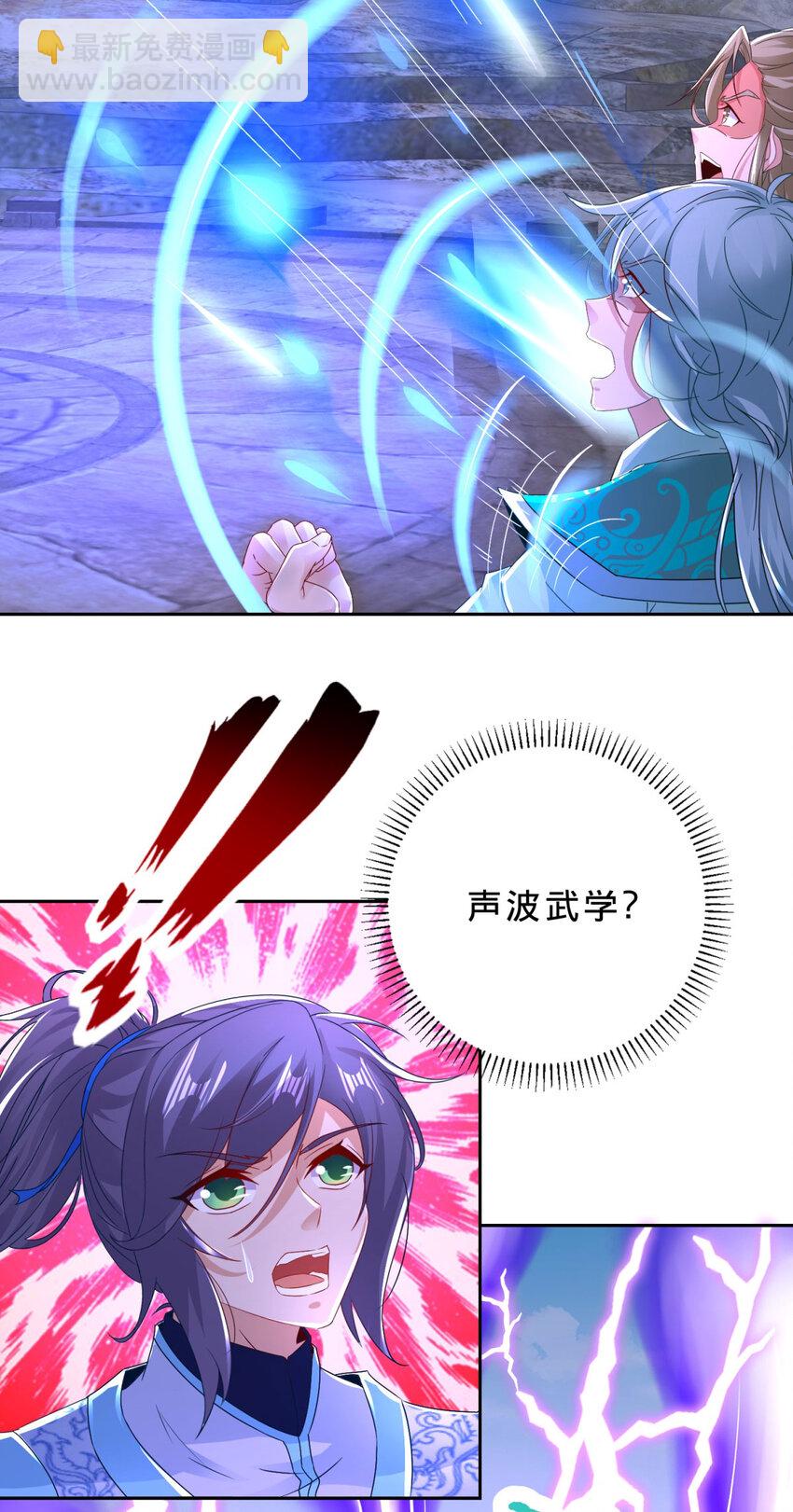 第335话 声波武学9