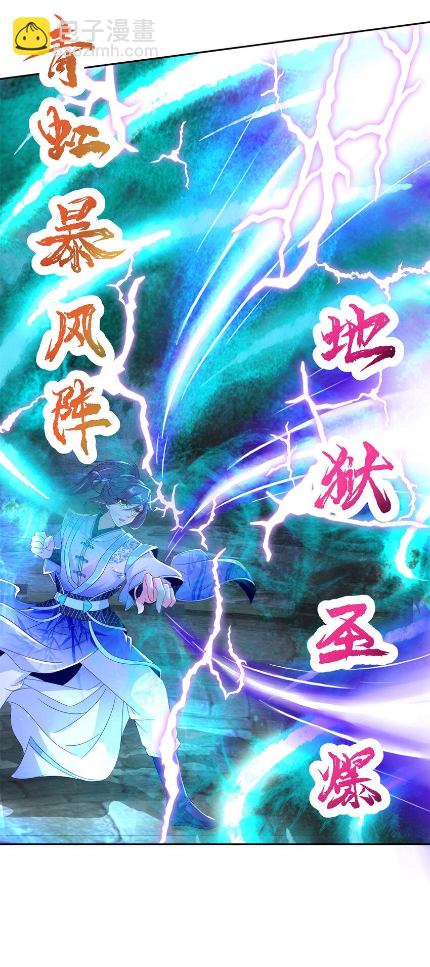 第337话 万尊之法25