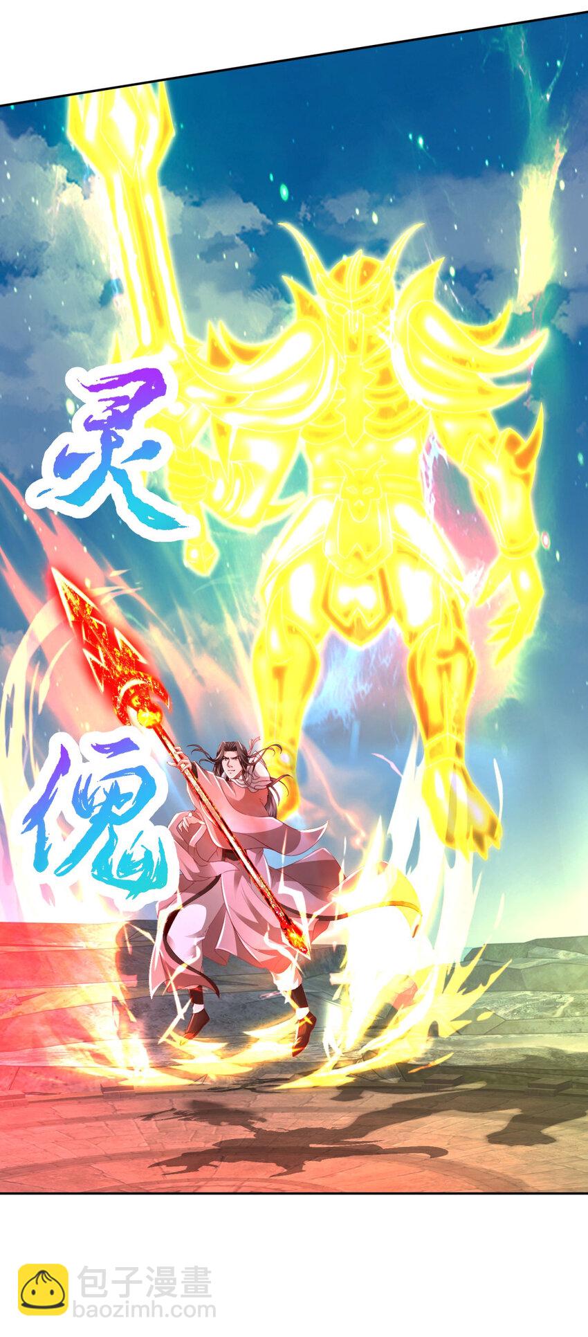 第340话 玄武与白虎传承16