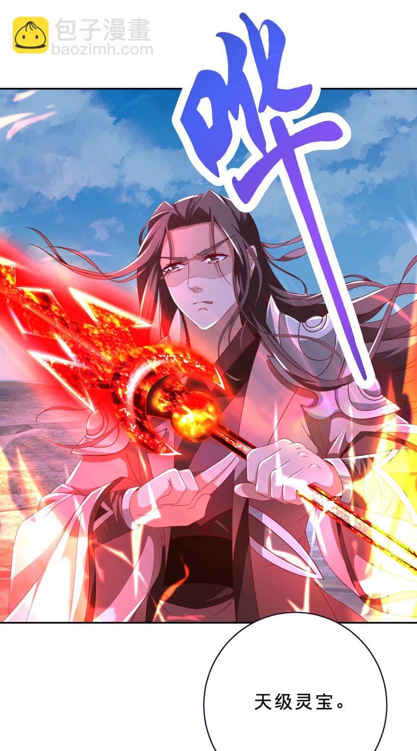 第340话 玄武与白虎传承4