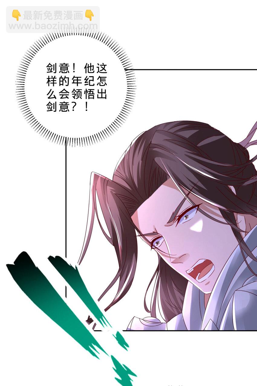 第342话 剑气纵横灭灵傀14