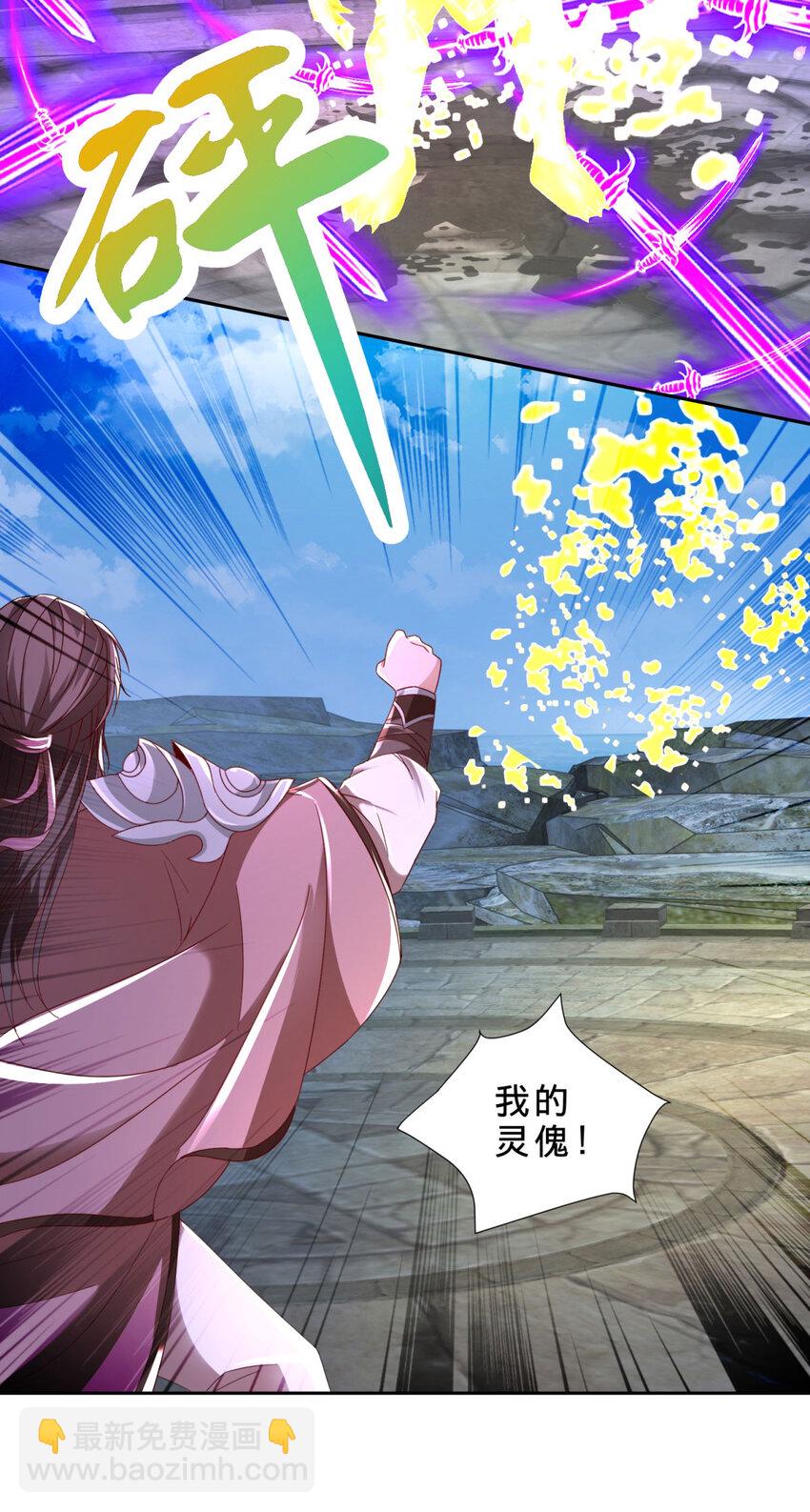第342话 剑气纵横灭灵傀22