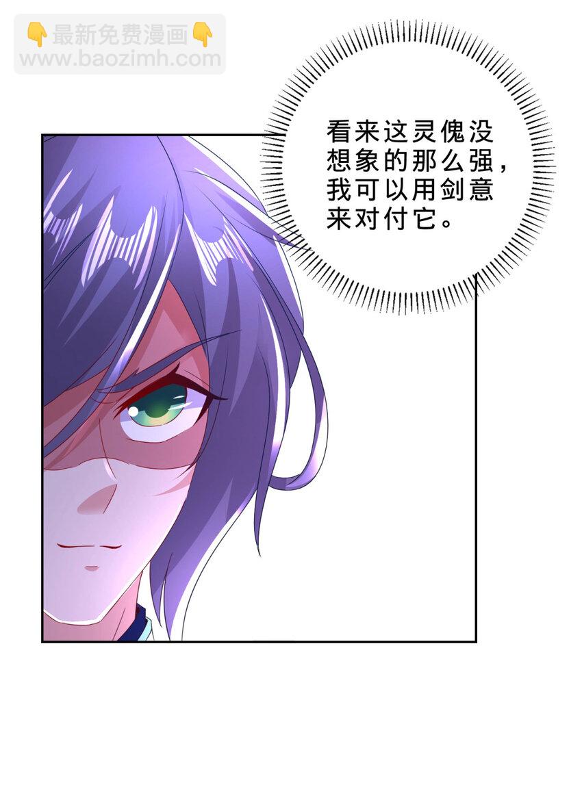 第342话 剑气纵横灭灵傀7