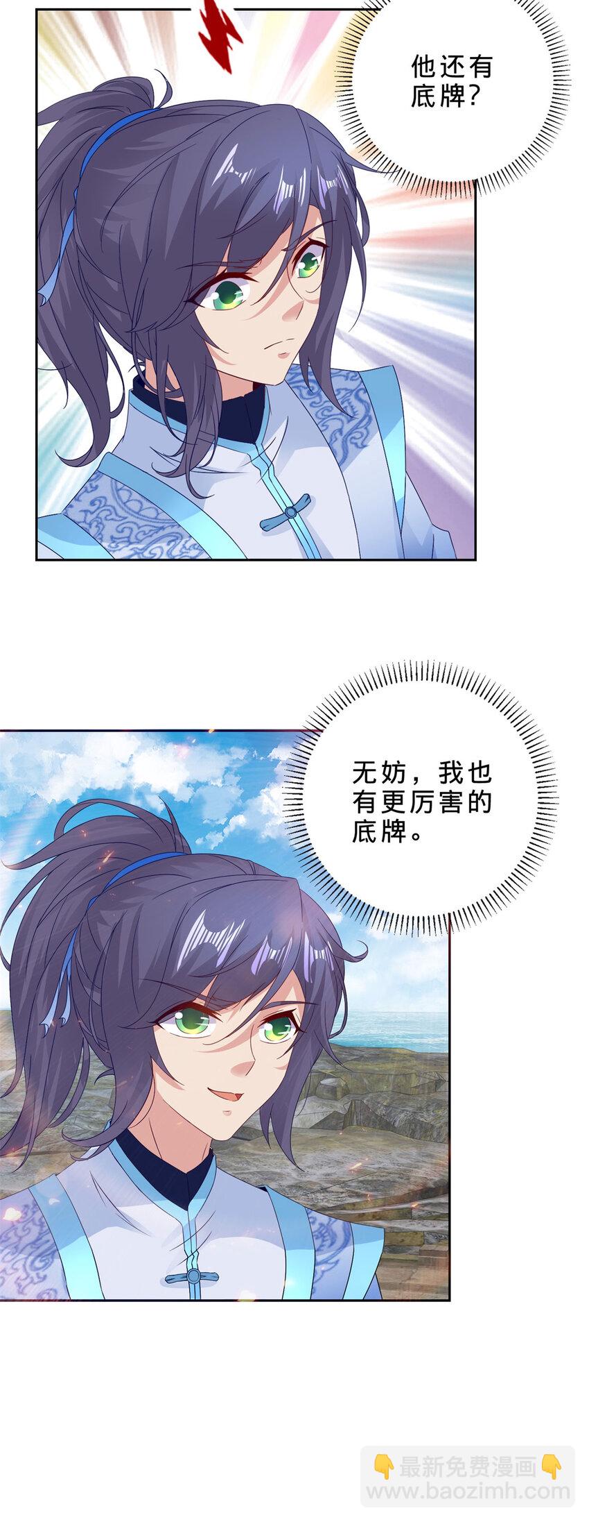 第343话 饕餮宗21