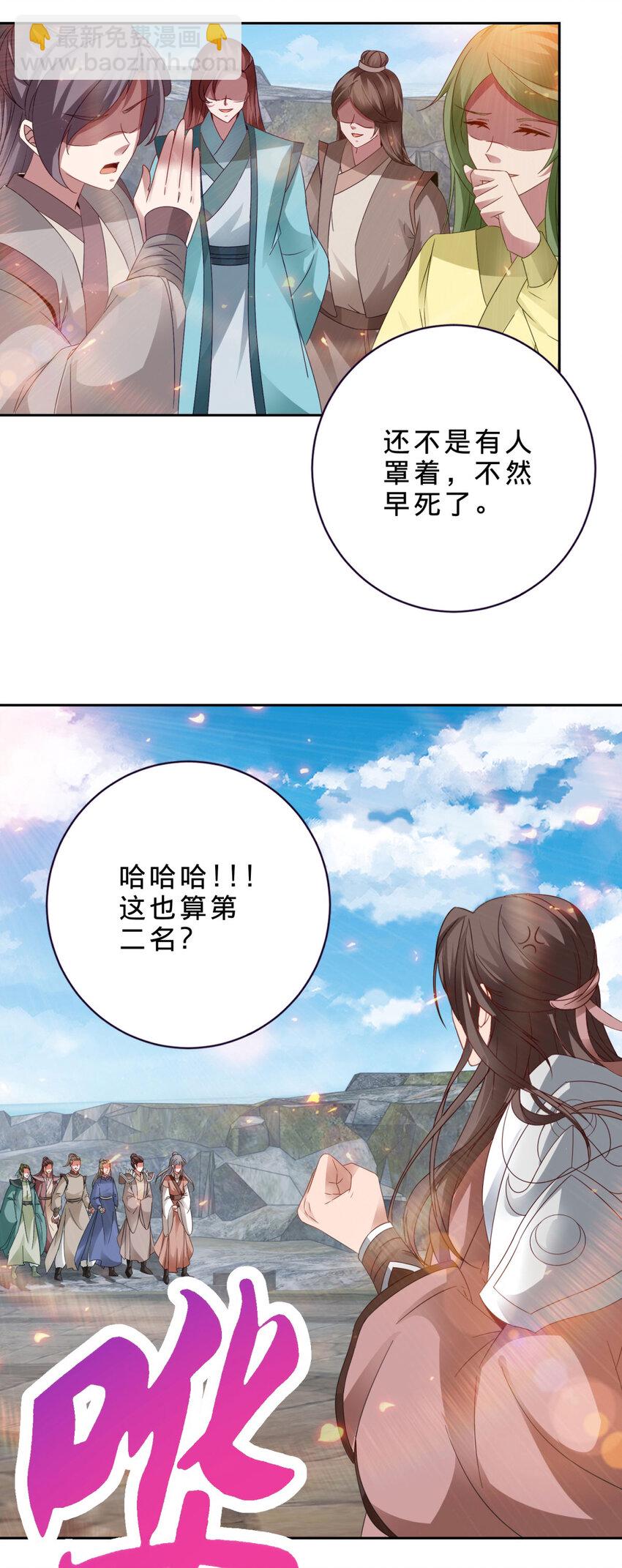 第346话 争抢生源17