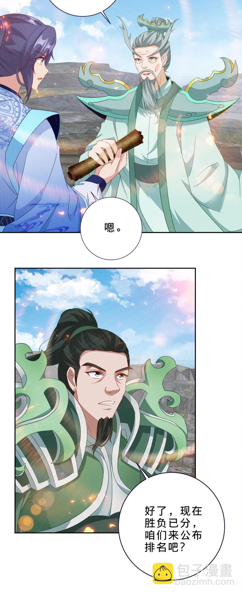 第346话 争抢生源9