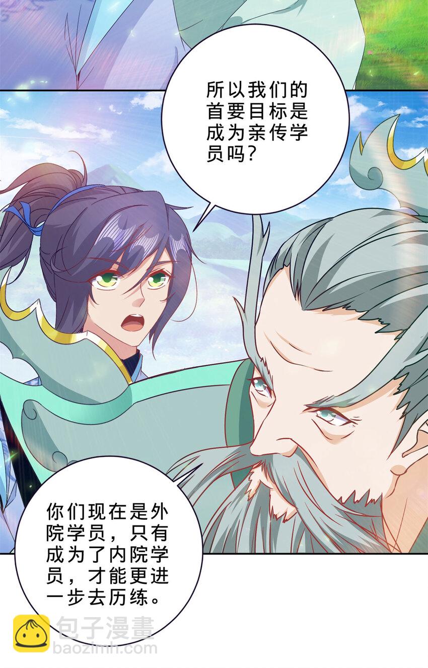 第350话 青龙境15