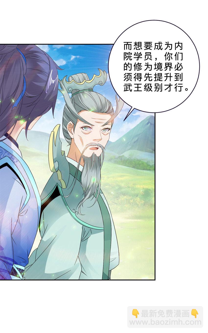 第350话 青龙境16