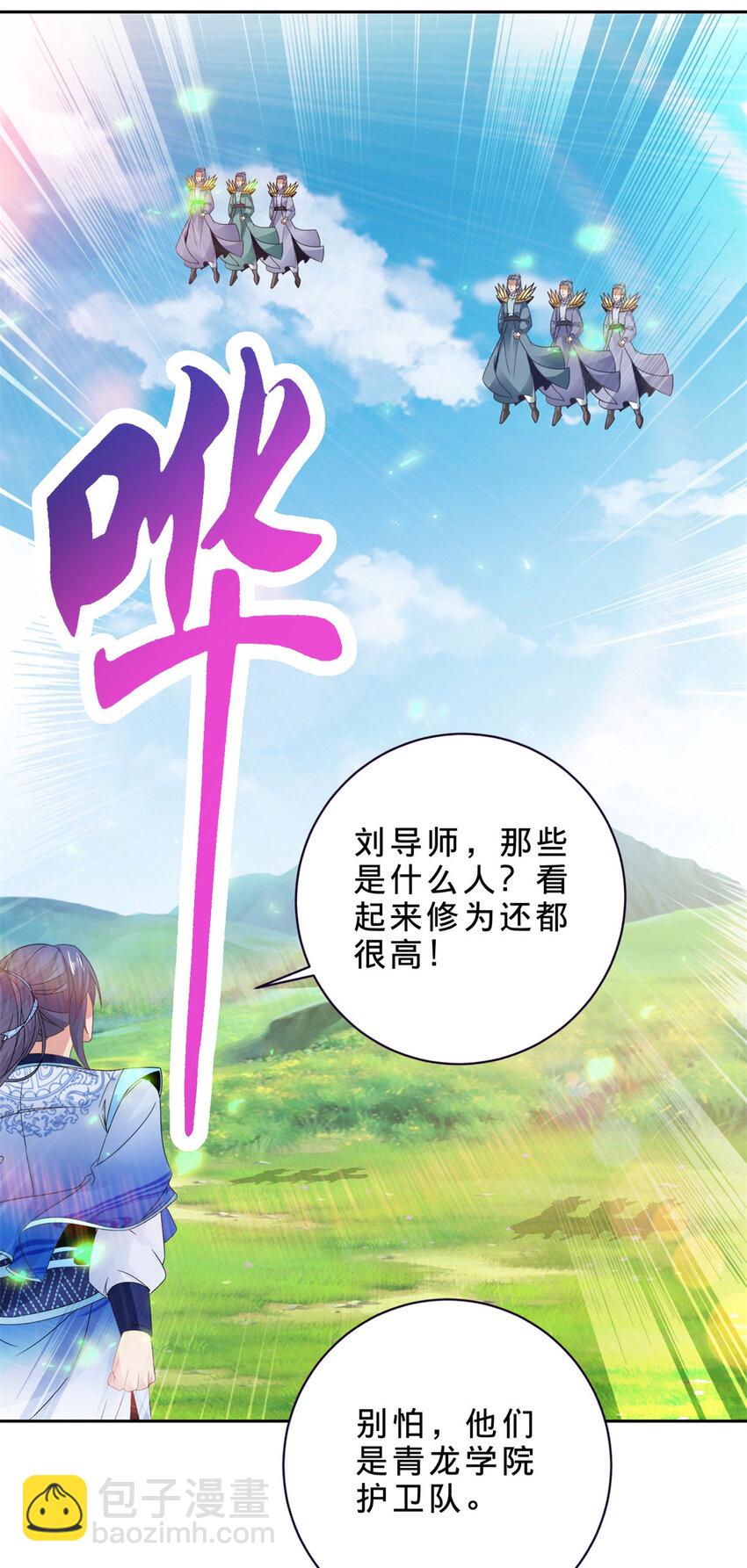 第350话 青龙境17