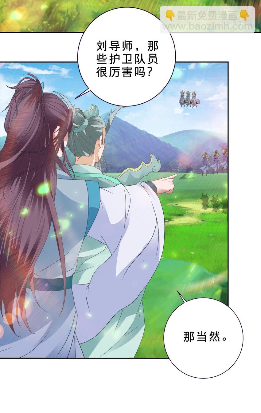 第350话 青龙境21