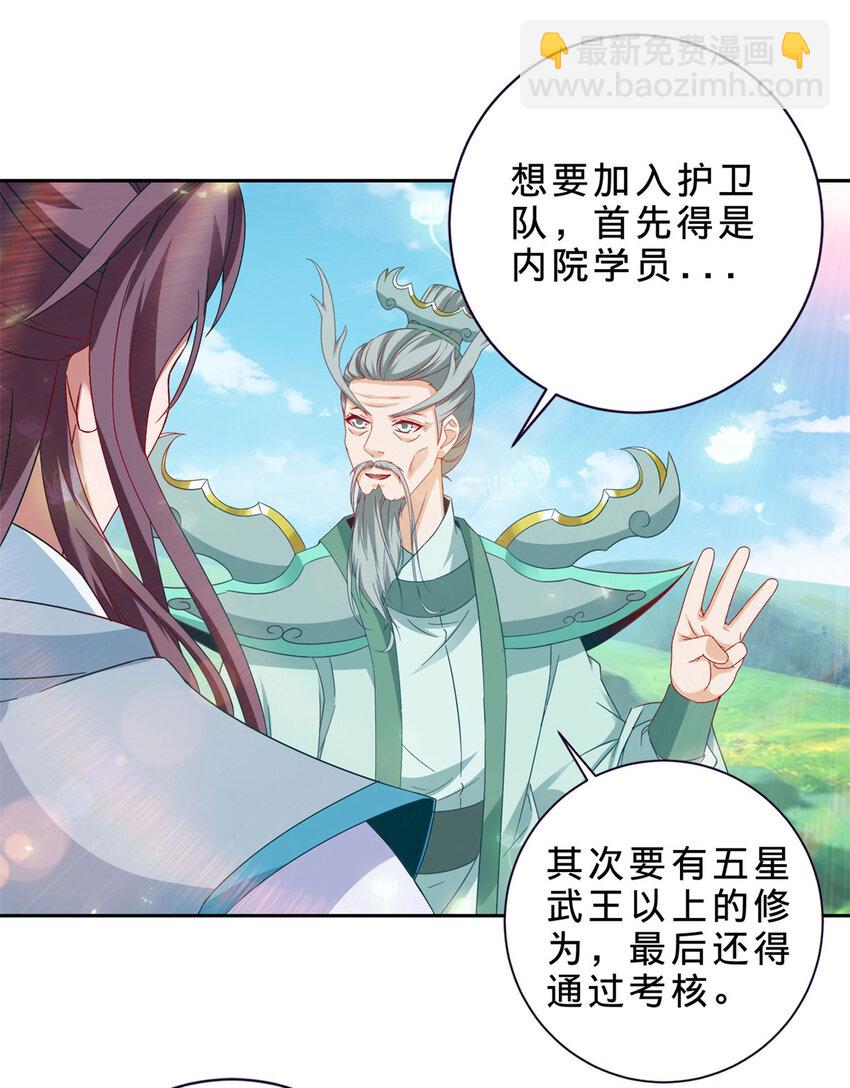 第350话 青龙境22