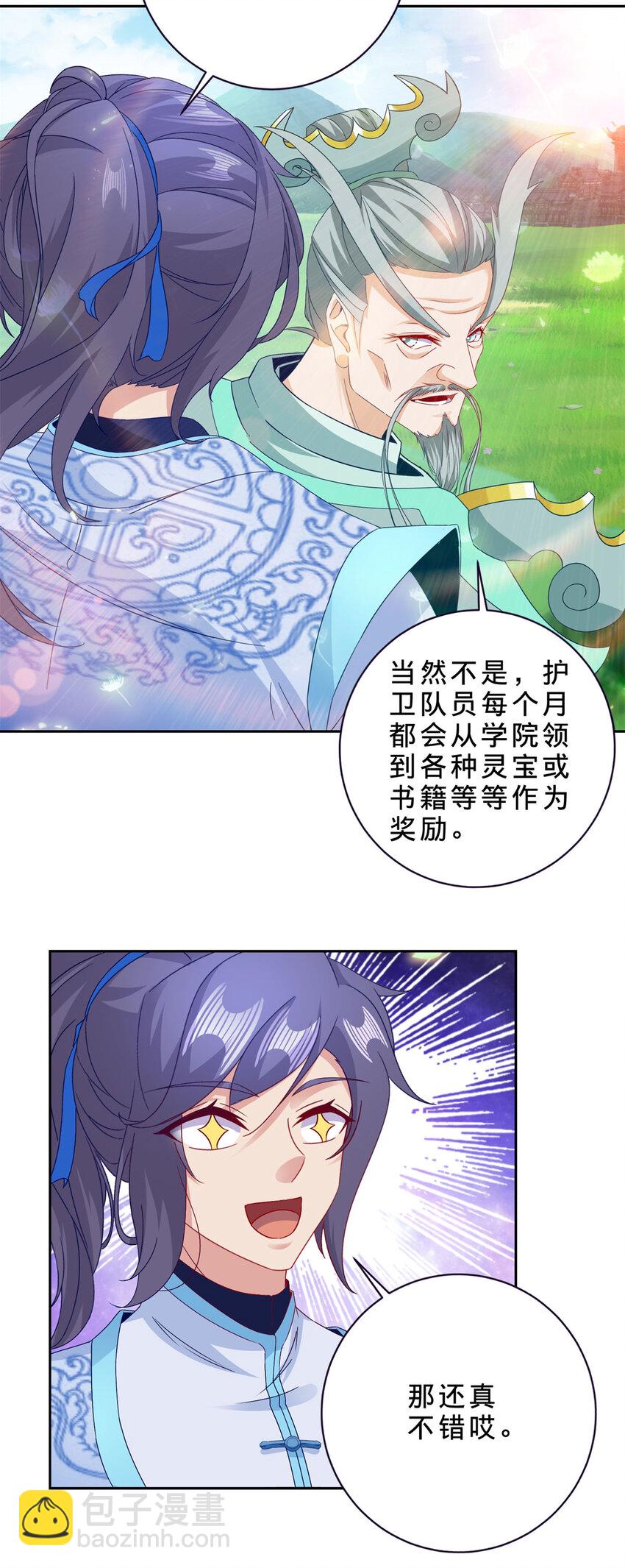第350话 青龙境24