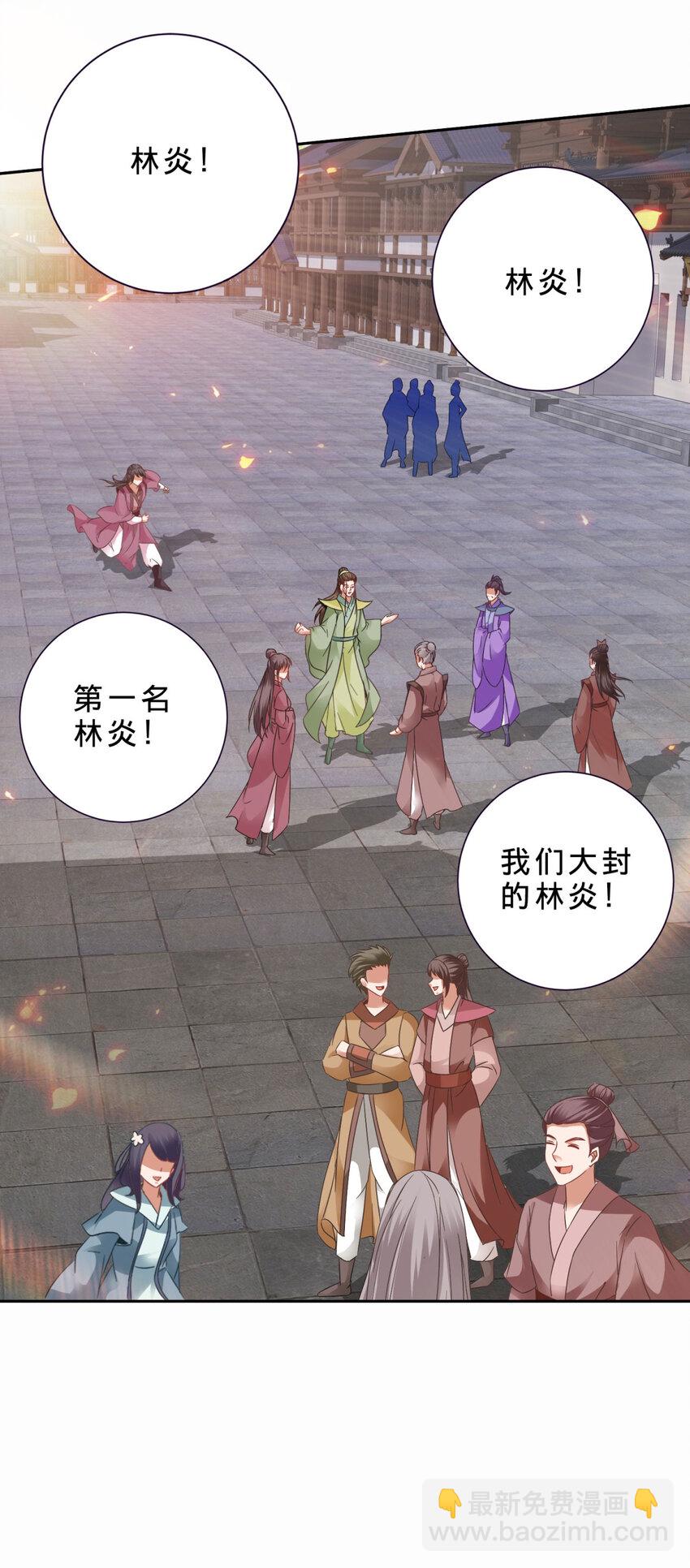 第350话 青龙境9