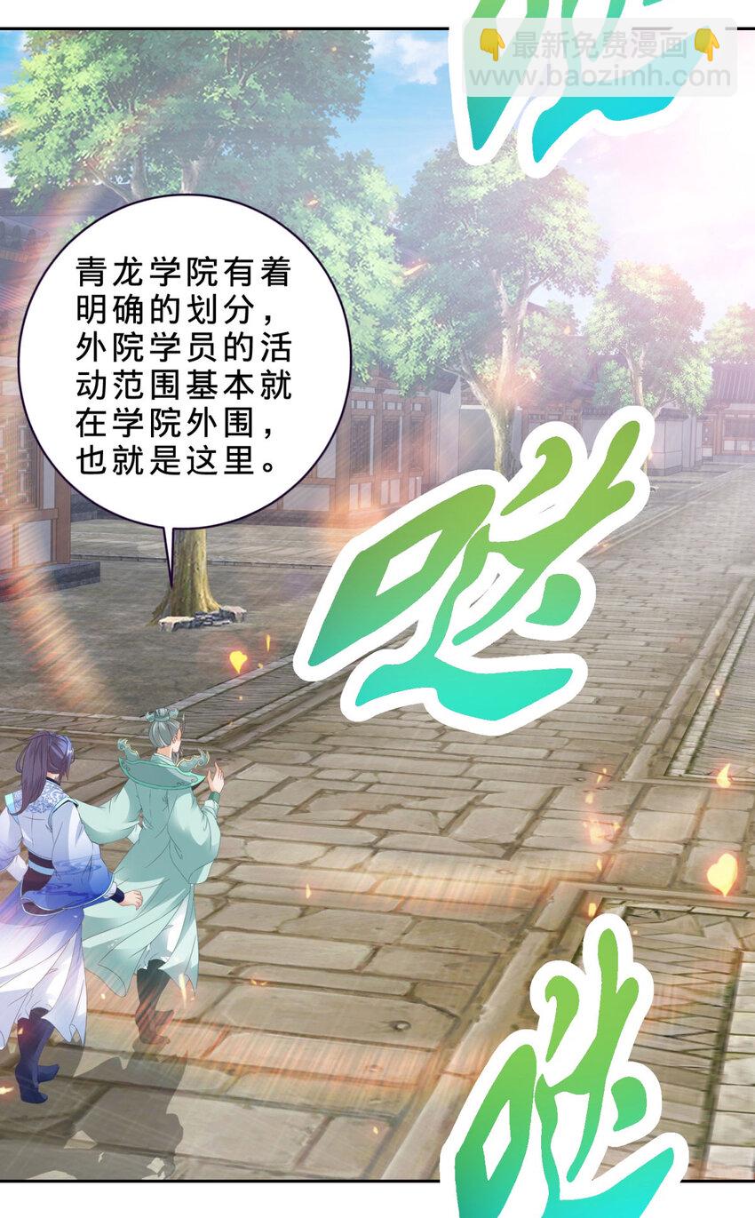第351话 纯阳丹河11