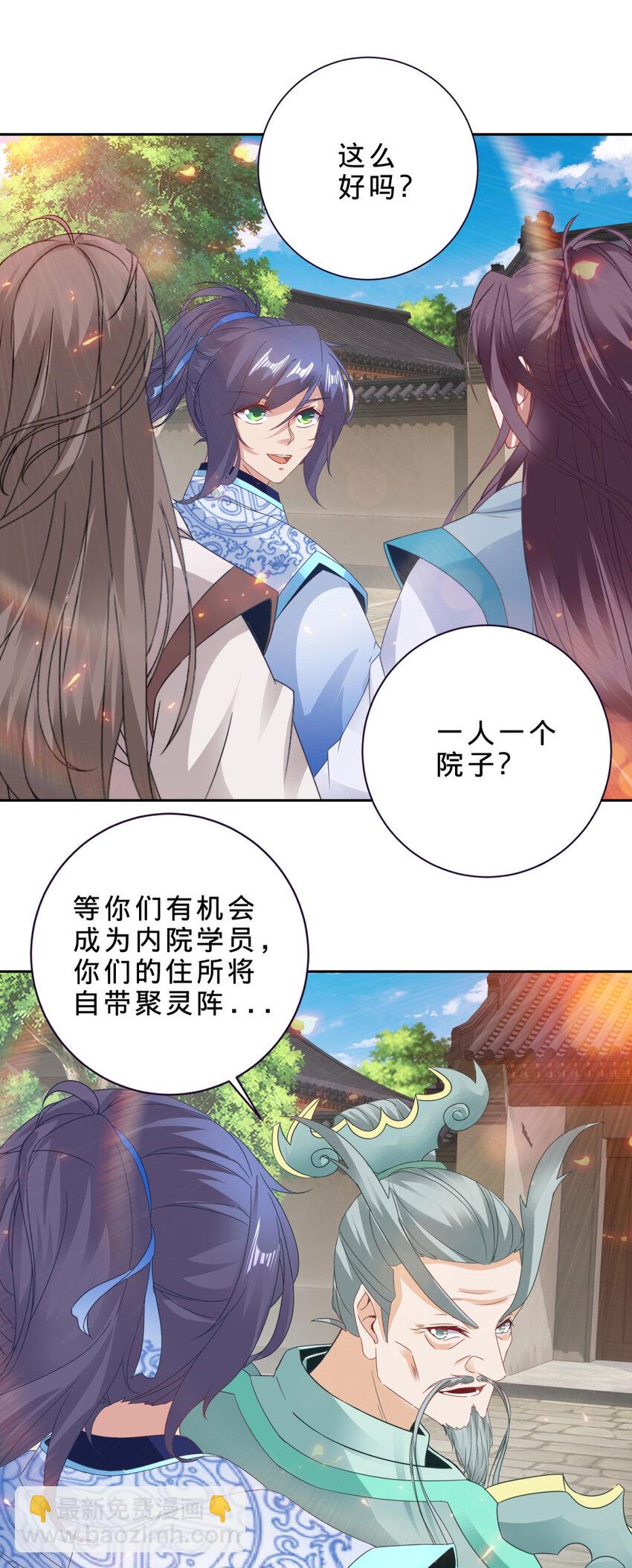 第351话 纯阳丹河16