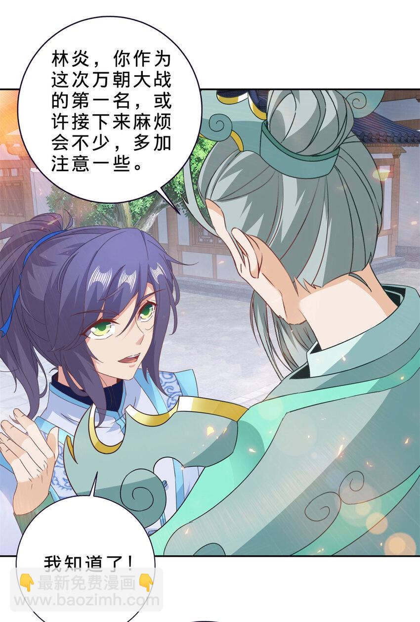 第351话 纯阳丹河22