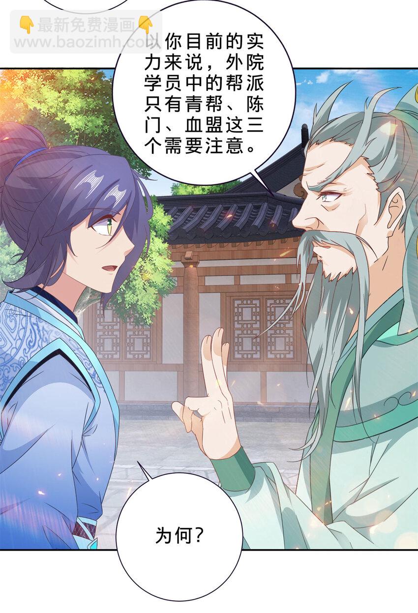 第351话 纯阳丹河23