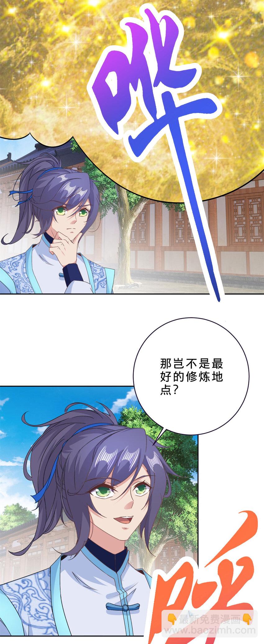 第351话 纯阳丹河27