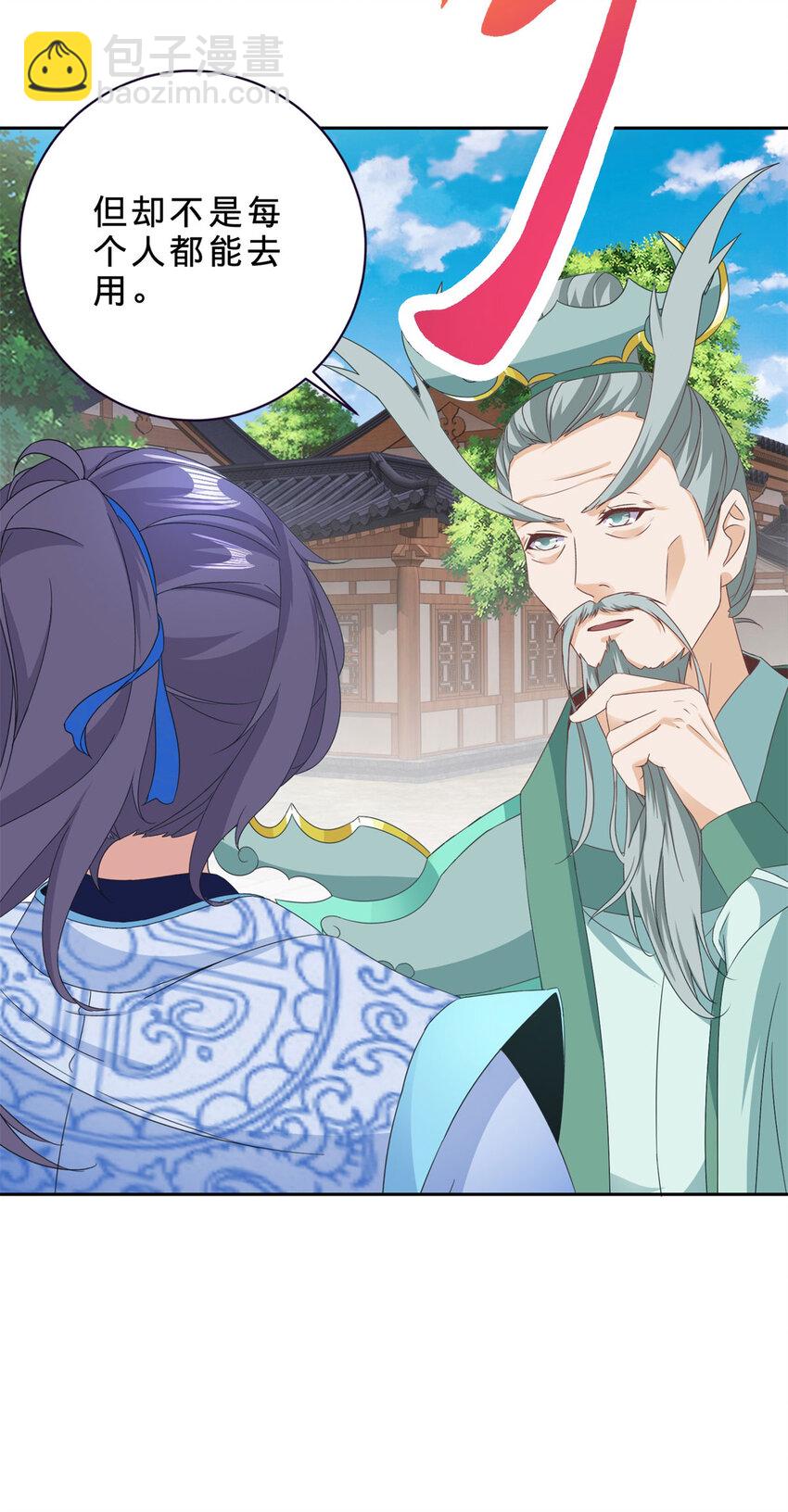 第351话 纯阳丹河28