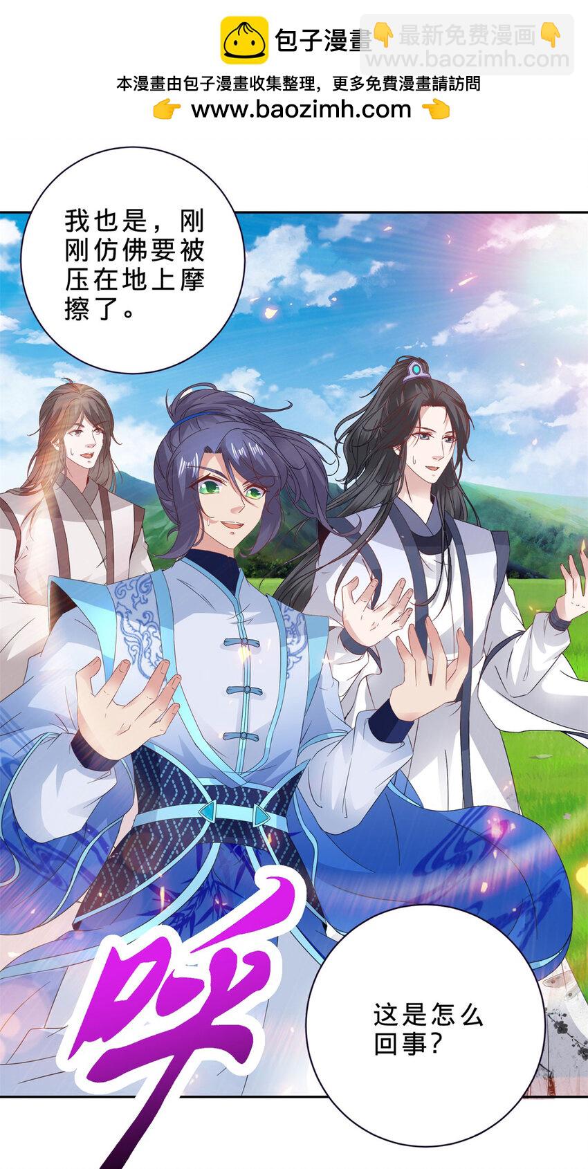 第351话 纯阳丹河5