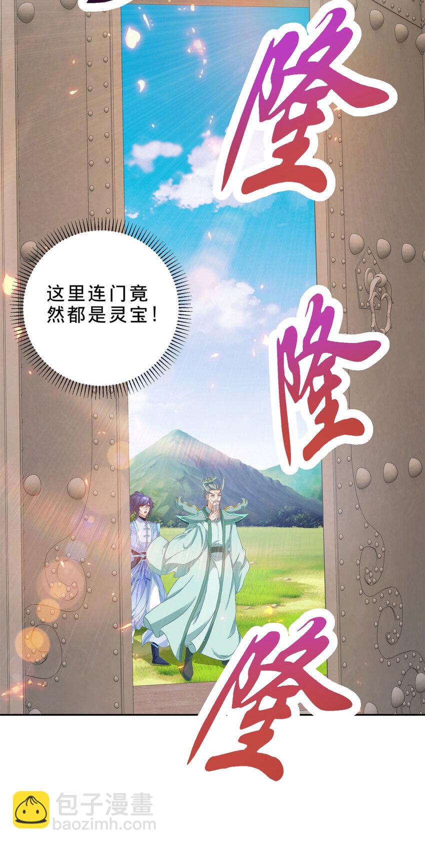 第351话 纯阳丹河9