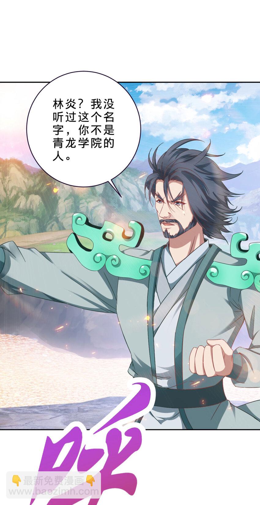 第353话 帮派飞云殿22