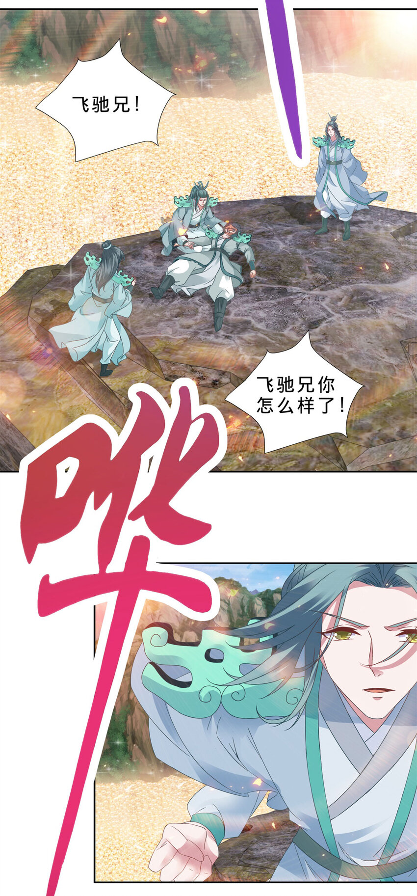 第354话 新伙伴万恒20