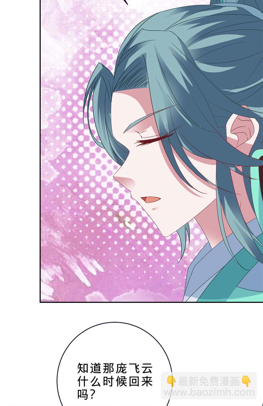 第356话 血盟苏雨柔13