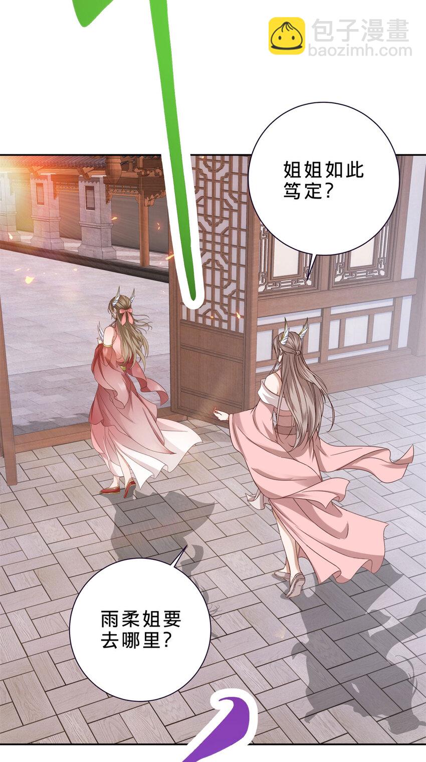第356话 血盟苏雨柔30
