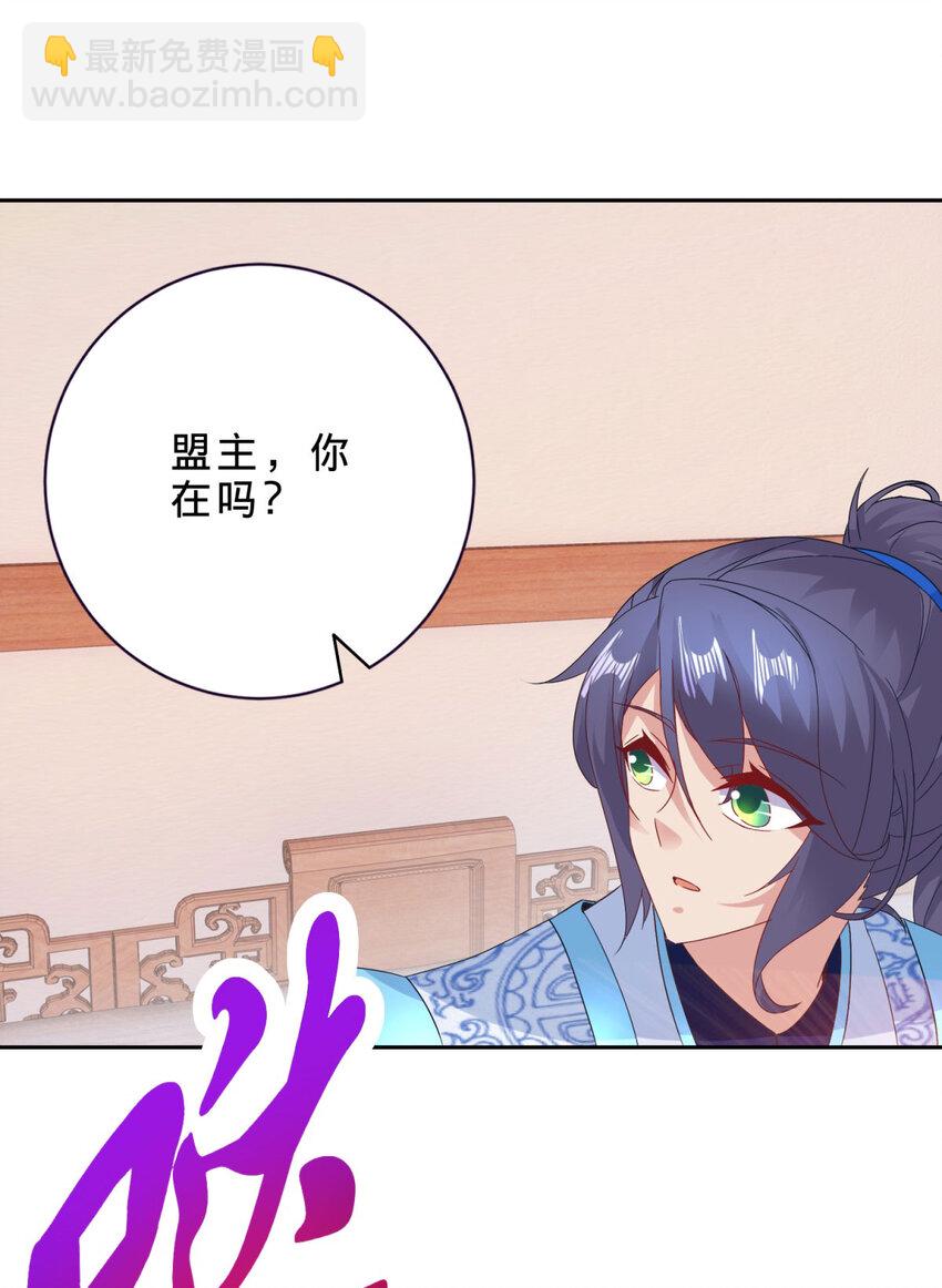 第356话 血盟苏雨柔4