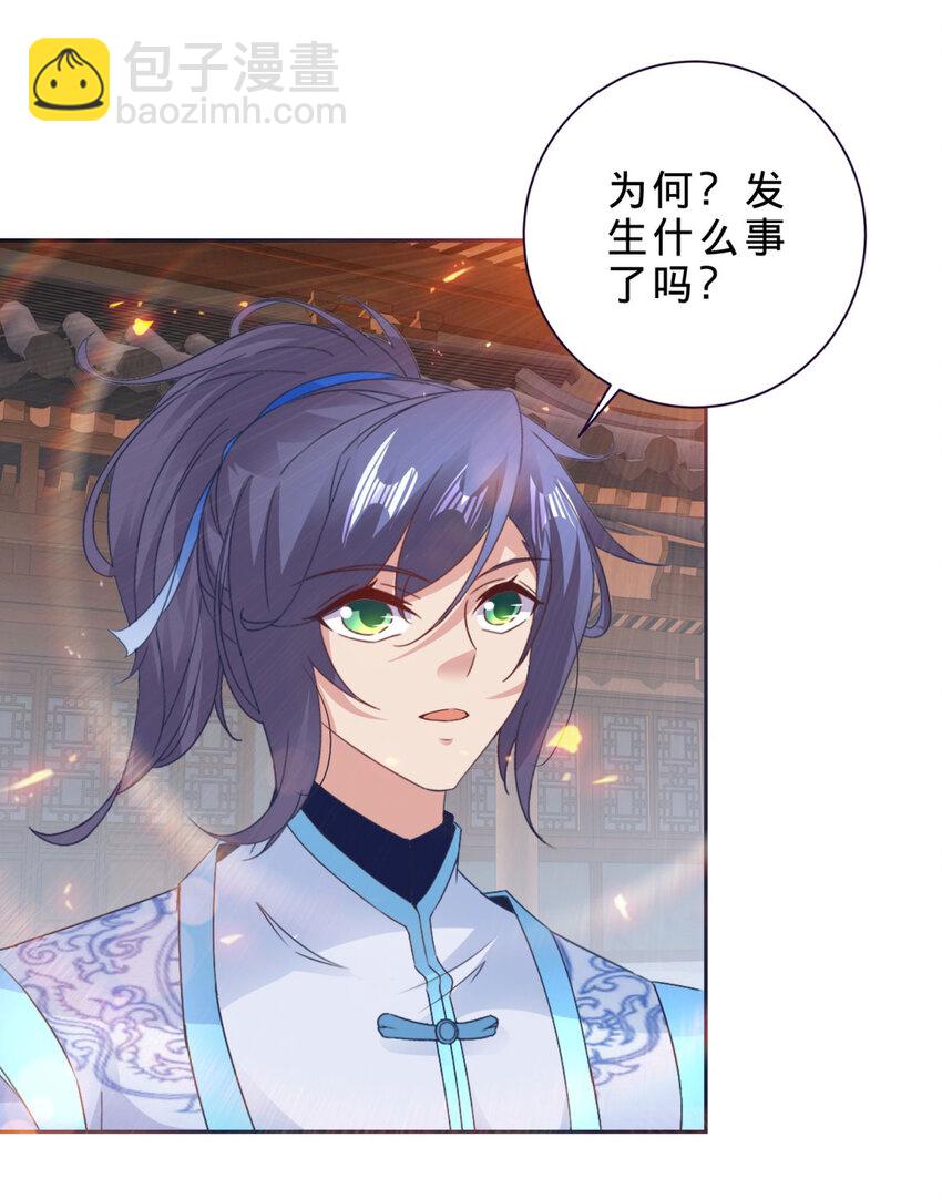 第356话 血盟苏雨柔9