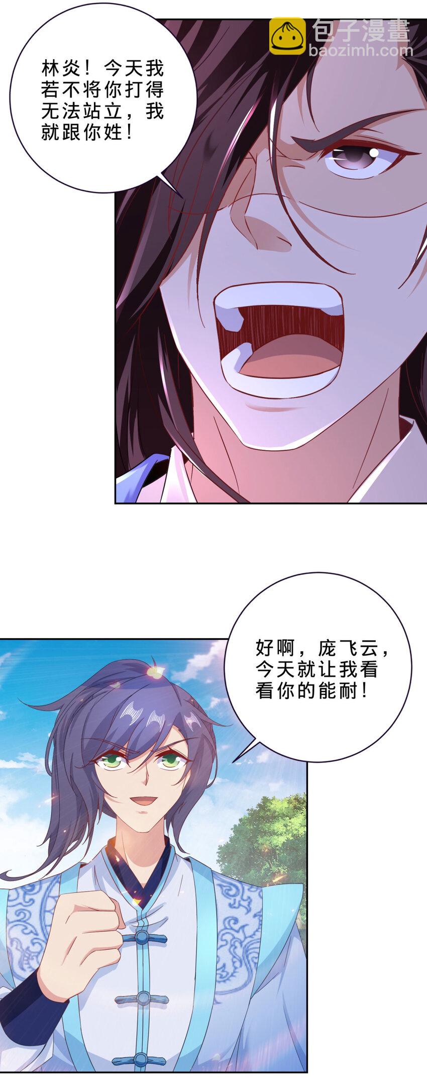 第358话 傲世印11