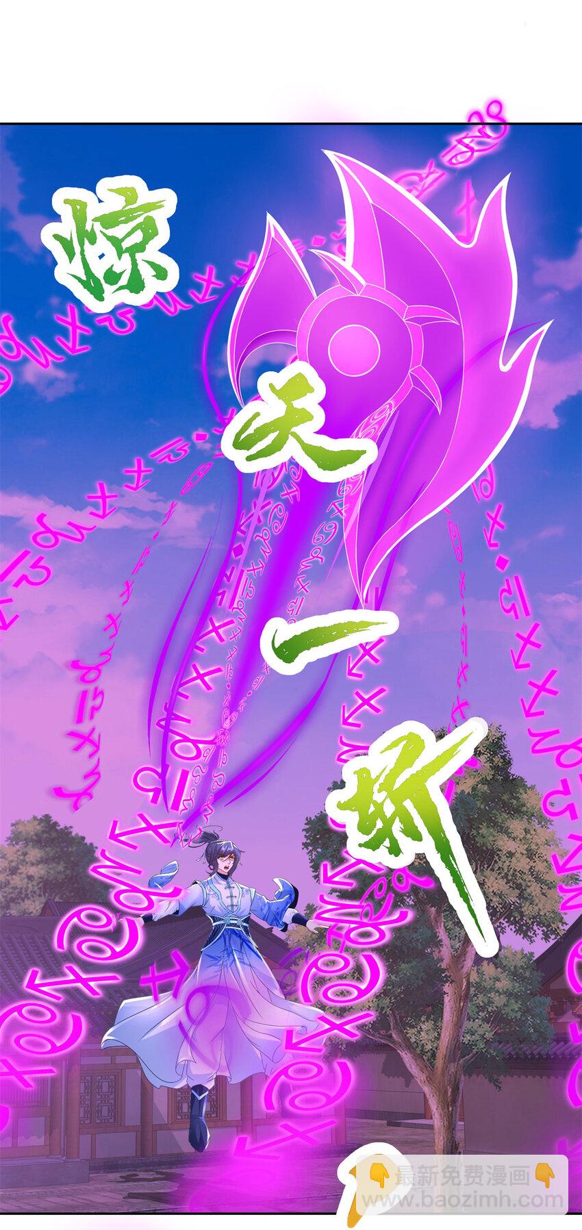 第358话 傲世印19