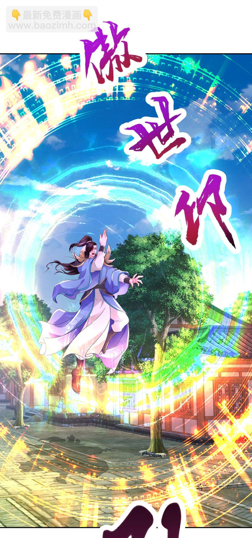 第358话 傲世印22