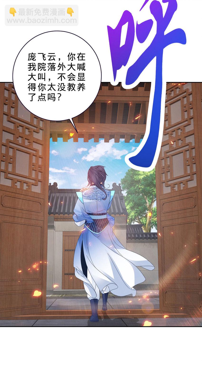 第358话 傲世印3