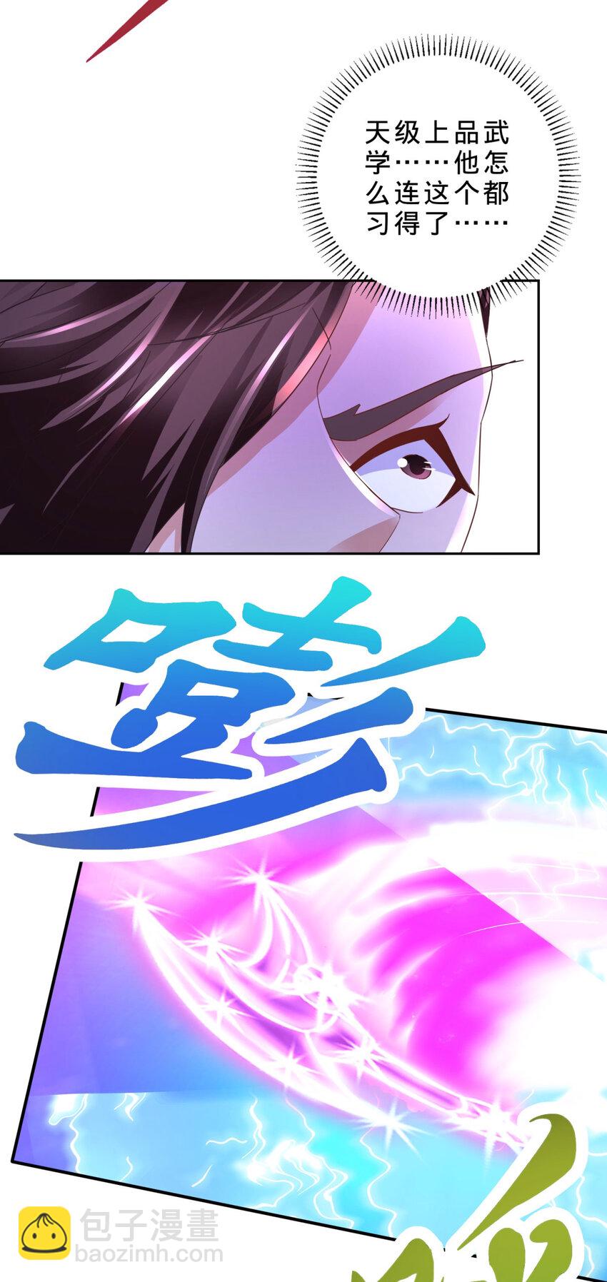 第360话 九步开阵24