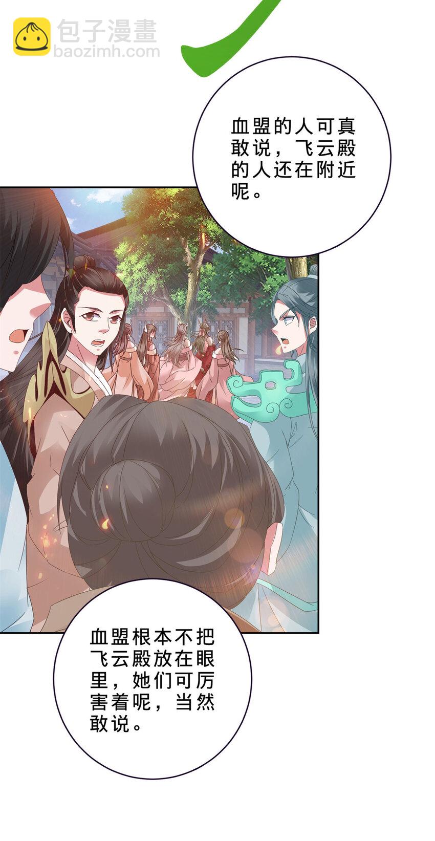 第360话 九步开阵6