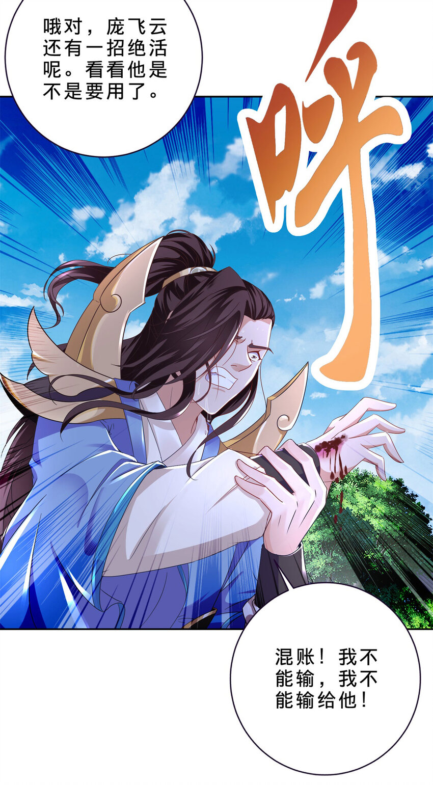 第360话 九步开阵8