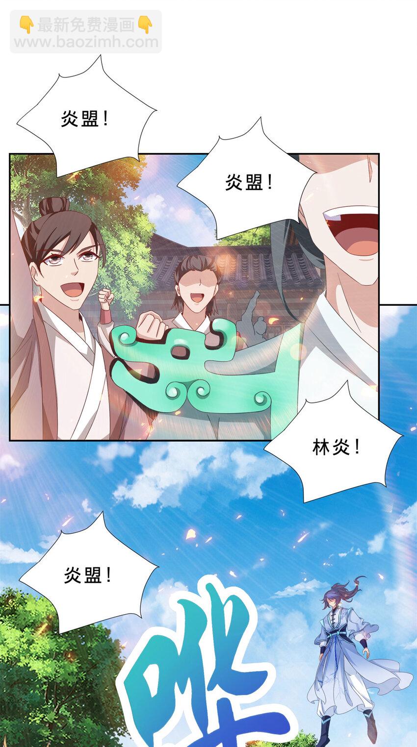第361话 黄导师10