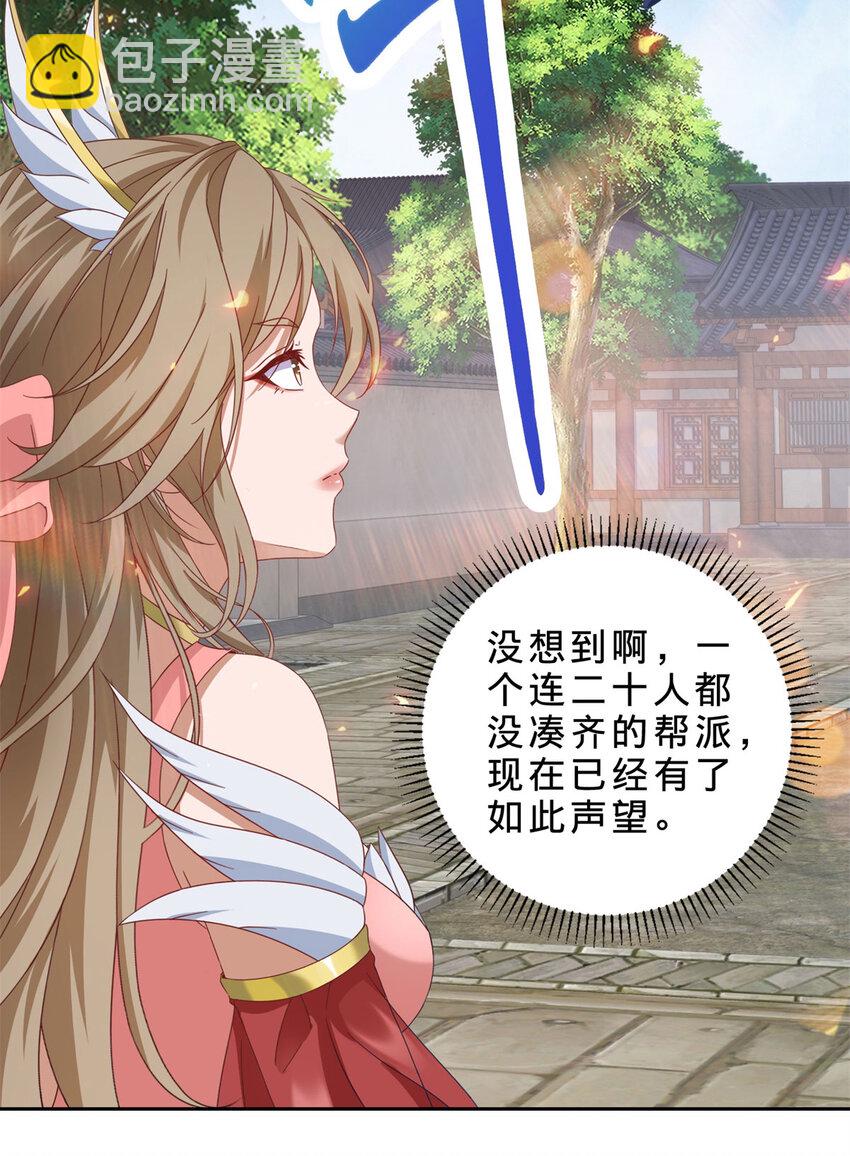 第361话 黄导师11