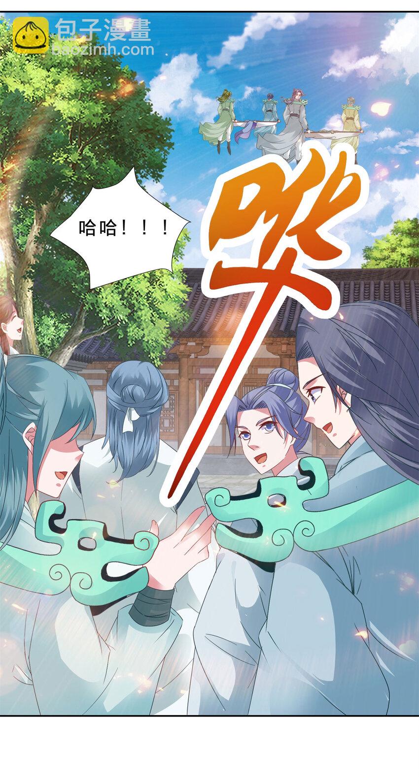 第361话 黄导师16