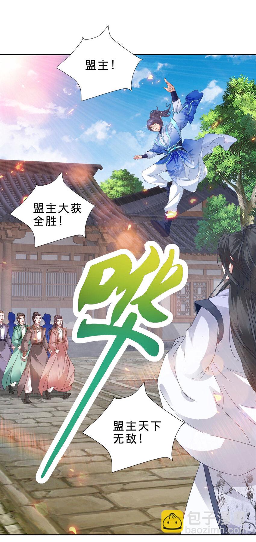 第361话 黄导师17