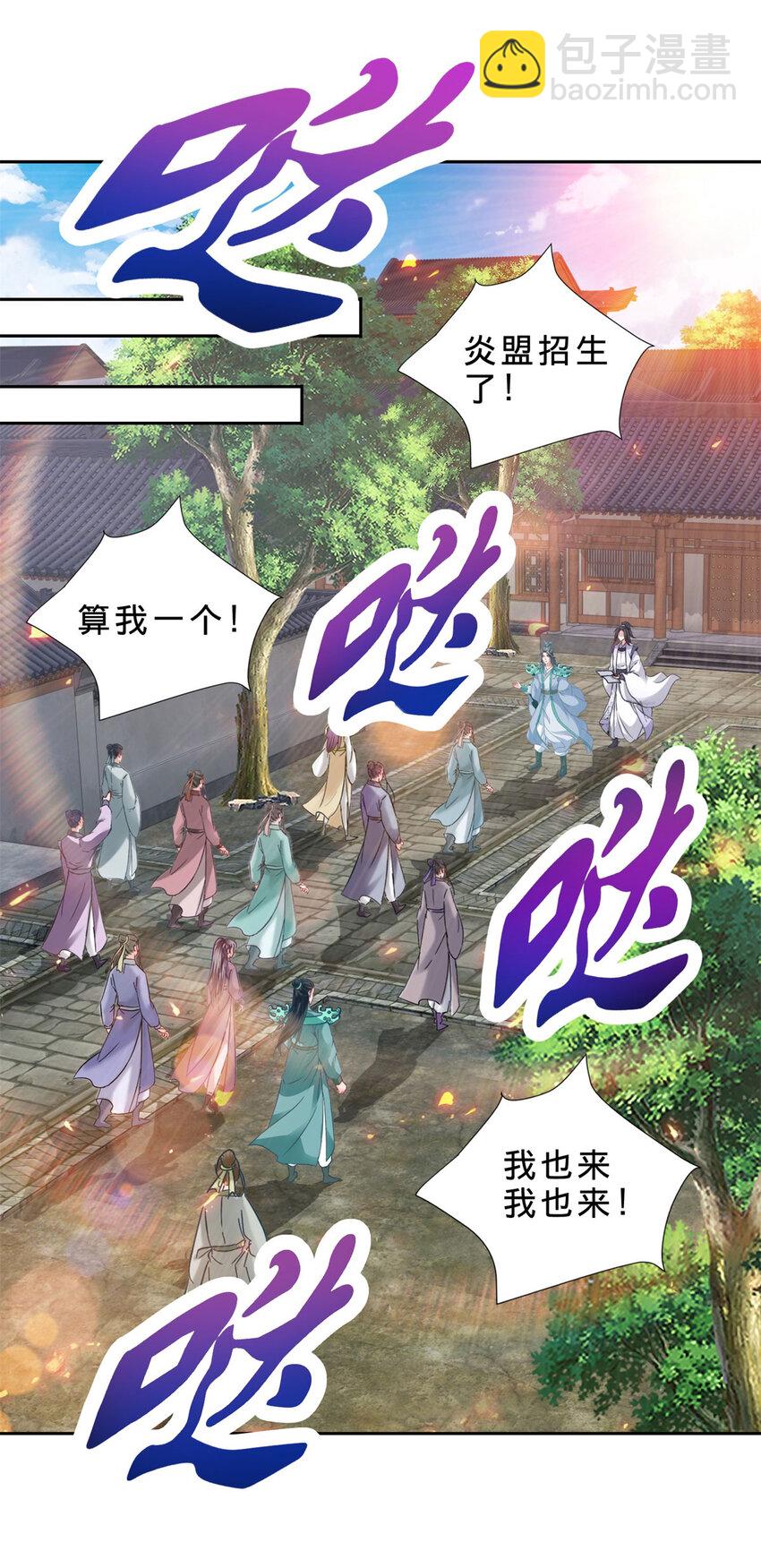 第361话 黄导师20