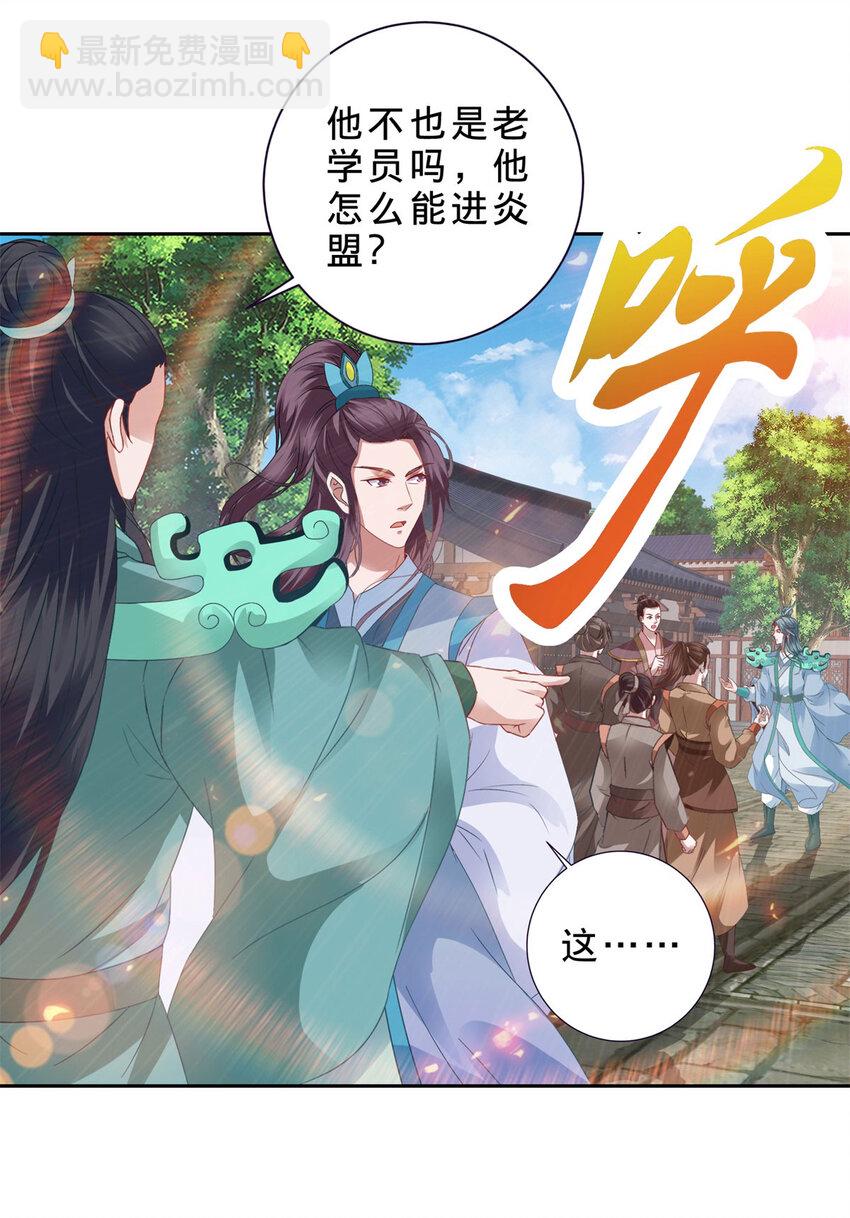 第361话 黄导师22