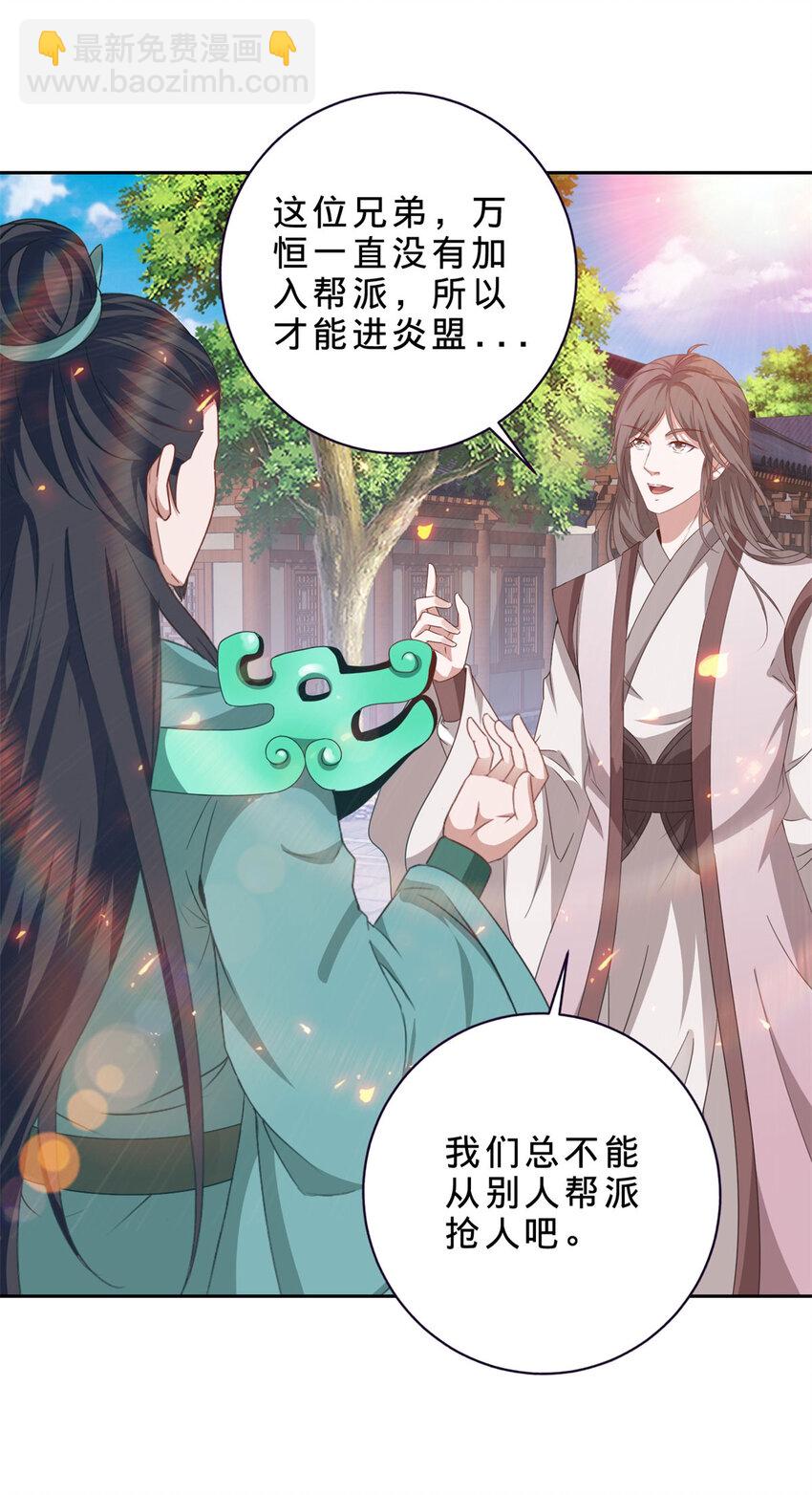 第361话 黄导师23
