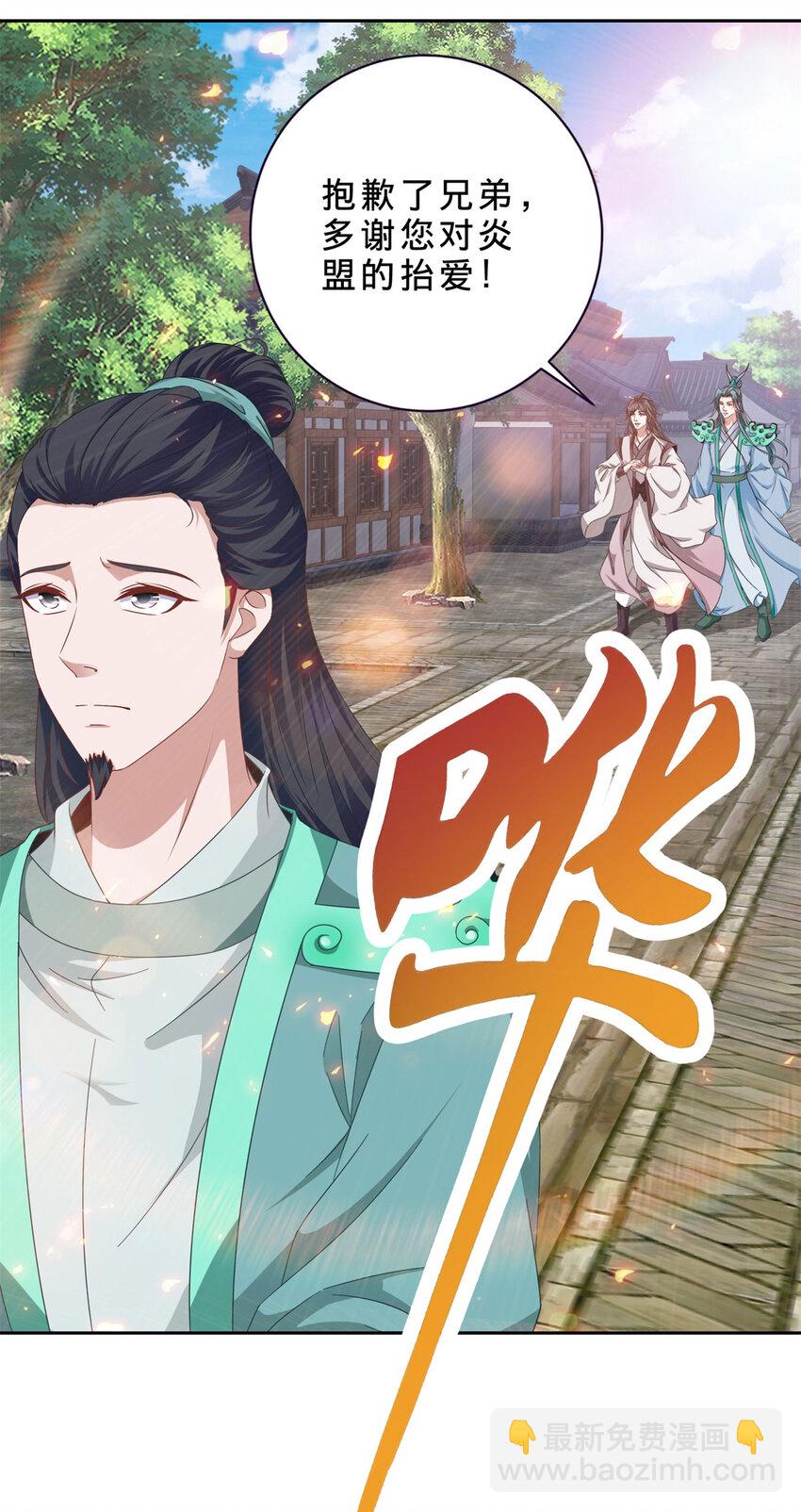 第361话 黄导师24