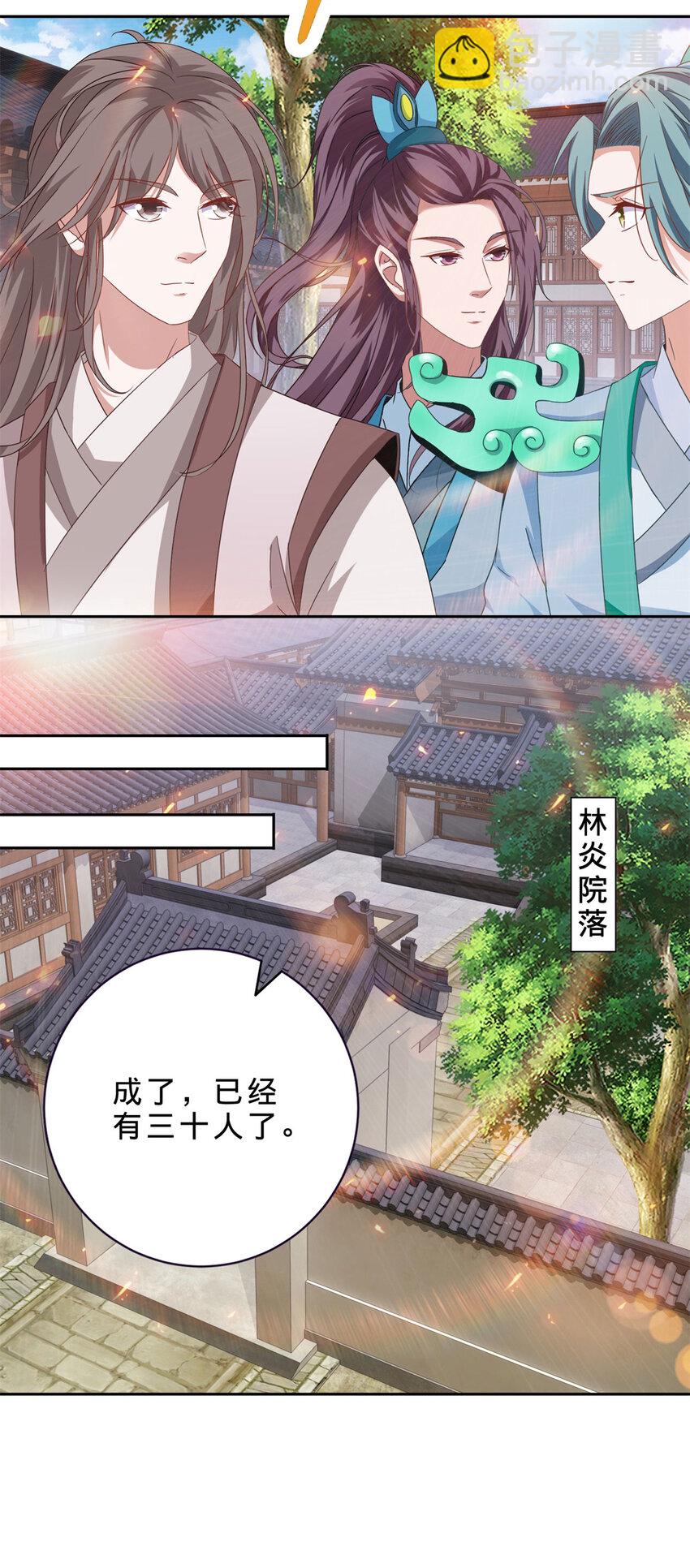 第361话 黄导师25